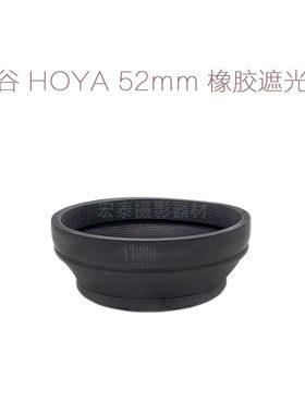 二手 原厂 橡胶 遮光罩 玛米亚 保谷 其他 52/55/58mm
