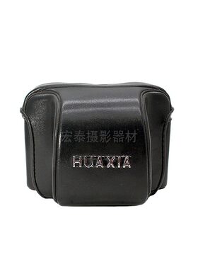 华夏 HUAXIA 旁轴相机机身套