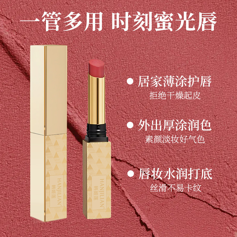 韩姬莲水光精华口红显白持色滋润不易掉色沾杯唇釉小金条口红唇膏