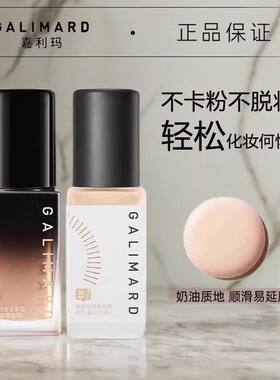 嘉利玛粉底液虾青素99粉底液持妆持色遮瑕均匀肤色黑钻粉底液