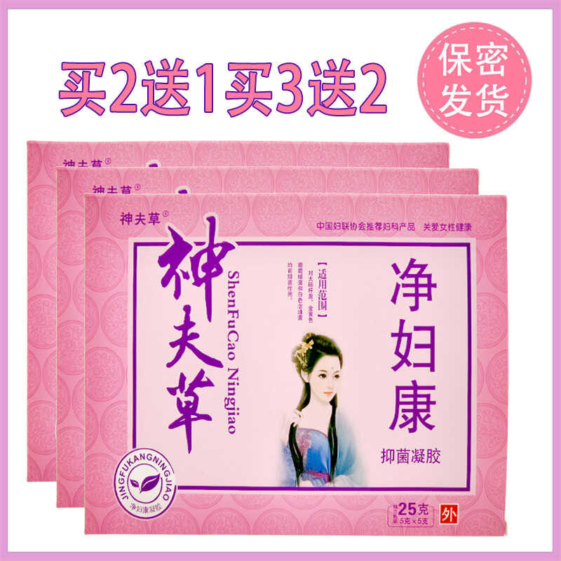神夫草净妇康凝胶私处护理