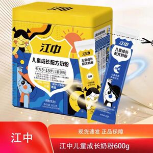 江中特膳师儿童成长奶粉3-15岁独立包装600克乳清蛋白粉