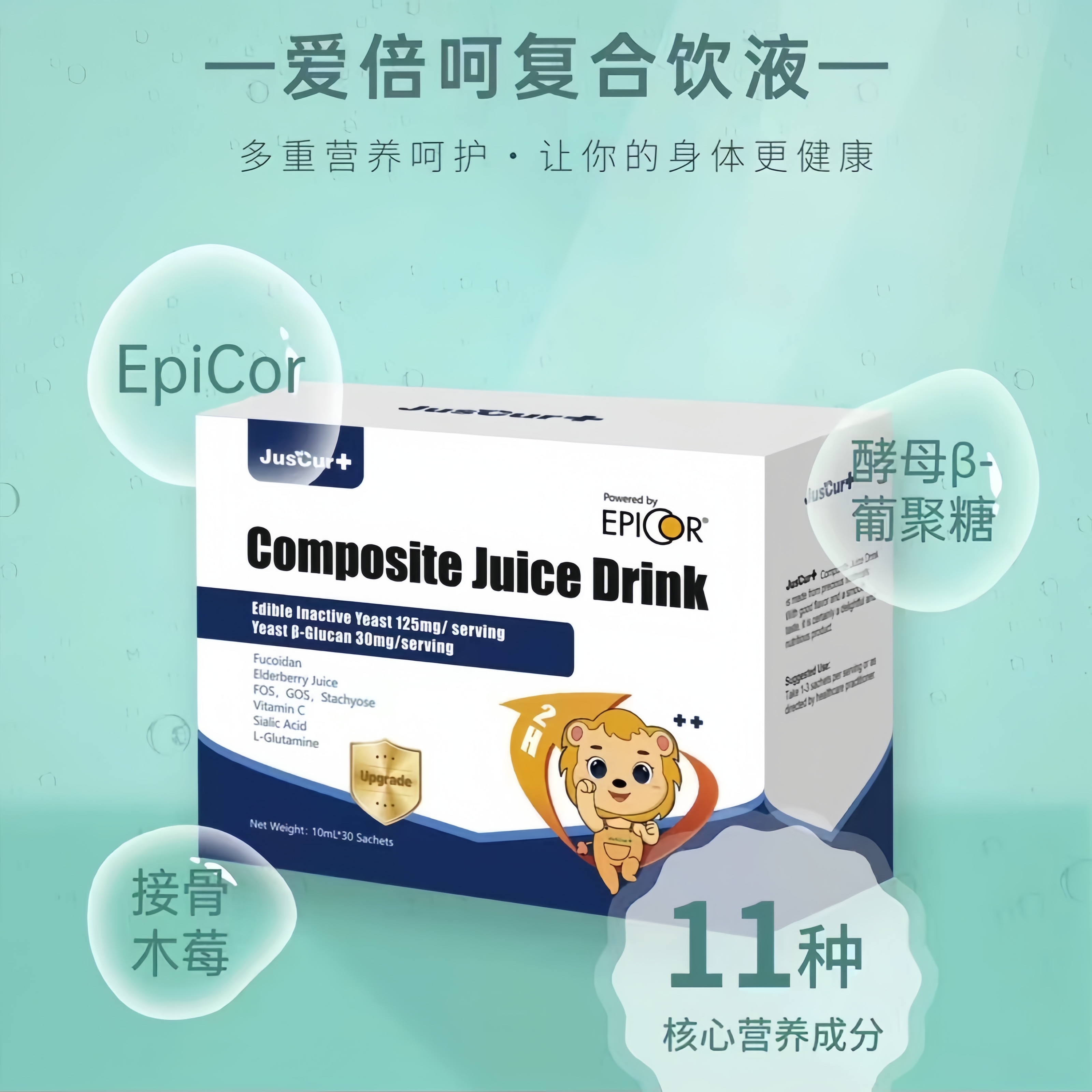 特价正品美国杰西佳爱倍呵宝宝接骨木莓儿童酵母成人多重防护