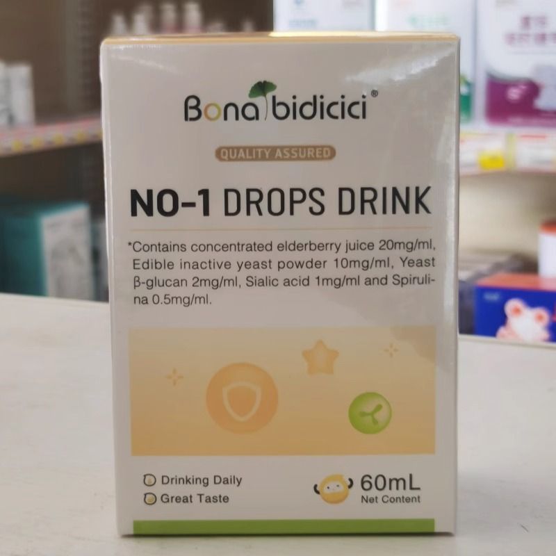 贝蒂喜壹号水解乳铁蛋白儿童宝宝成人接骨木莓抵抗力炎菌克星