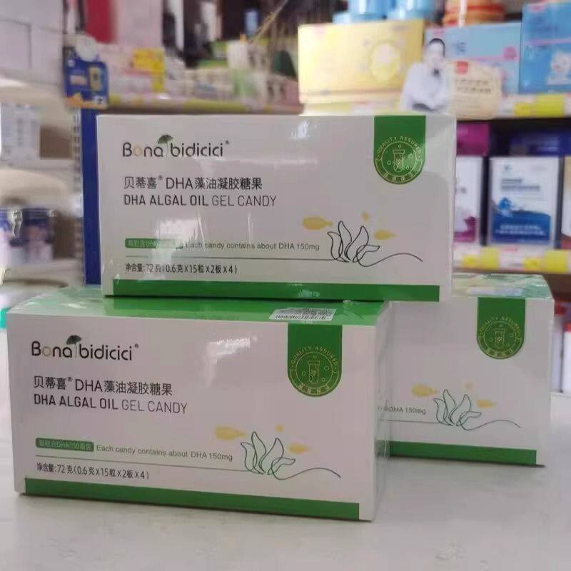 贝蒂喜儿童DHA藻油孕妈宝宝DHA量贩装120粒FDA双认证150mg高含量
