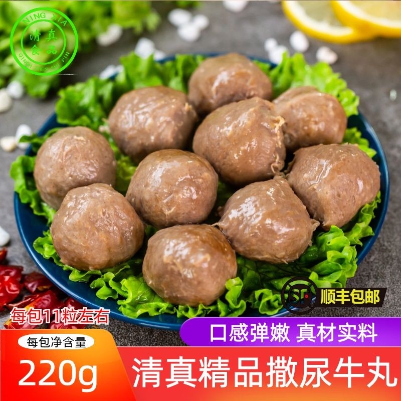 清真撒尿牛丸火锅食材关东煮麻辣烫火锅鲜冻食材220g*2袋顺丰包邮,水产肉类/新鲜蔬果/熟食,牛丸/肉串,淘宝优惠券,粉丝福利购,淘宝优惠卷