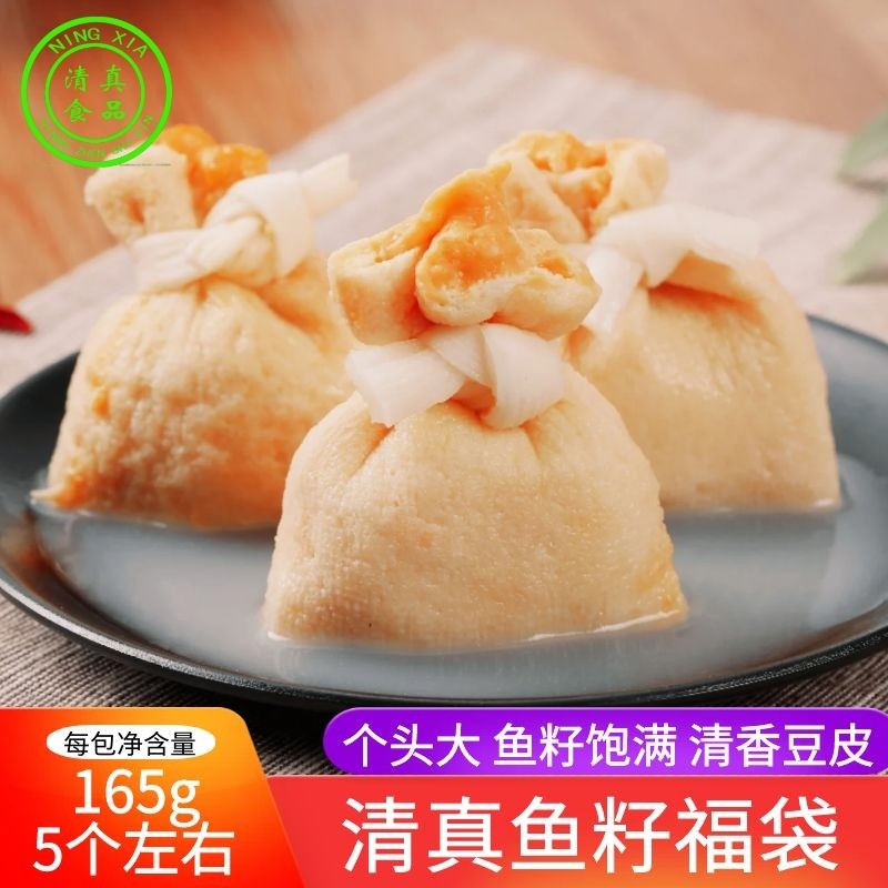 清真鱼籽福袋5支装火锅食材图片