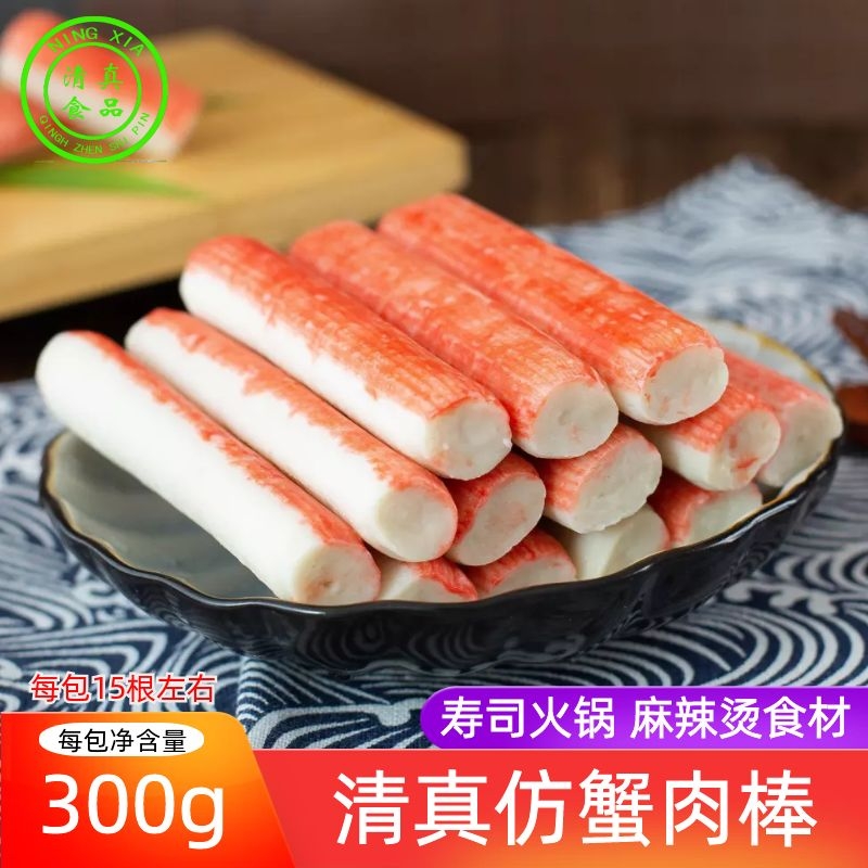 清真仿蟹肉棒寿司火锅麻辣烫食材