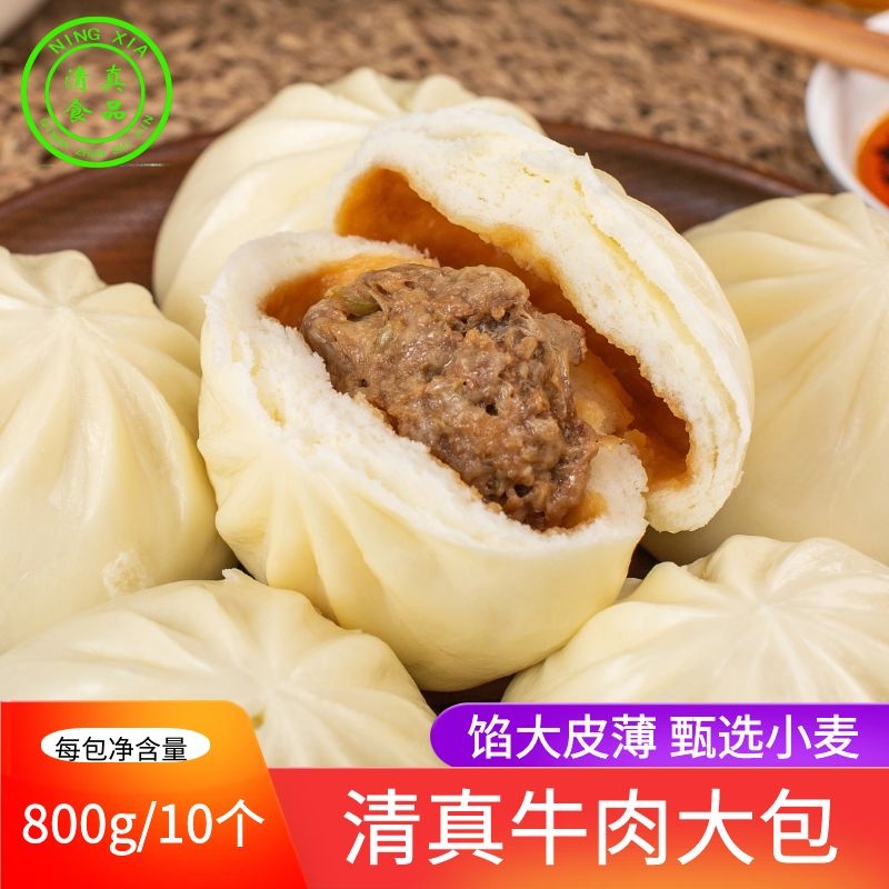 清真包子方便速食儿童营养早餐