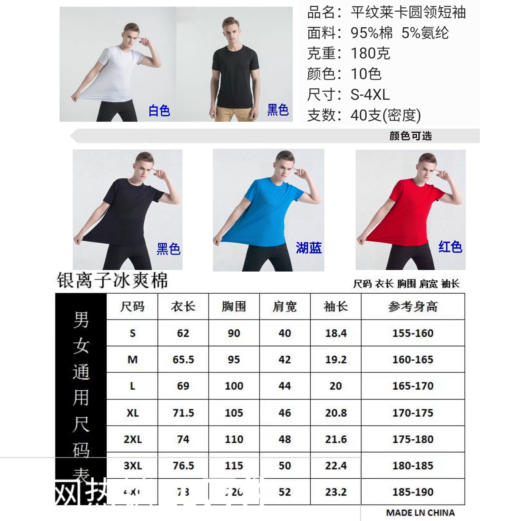 夏季圆领纯色上衣男女同款弹力短T恤