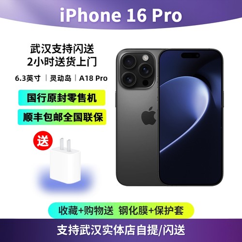 Apple/苹果iPhone16Pro全新现货