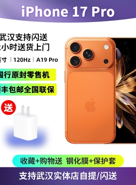 苹果iPhone 17 Pro原封正品未激活6.3英寸5G双卡iphone17pro旗舰