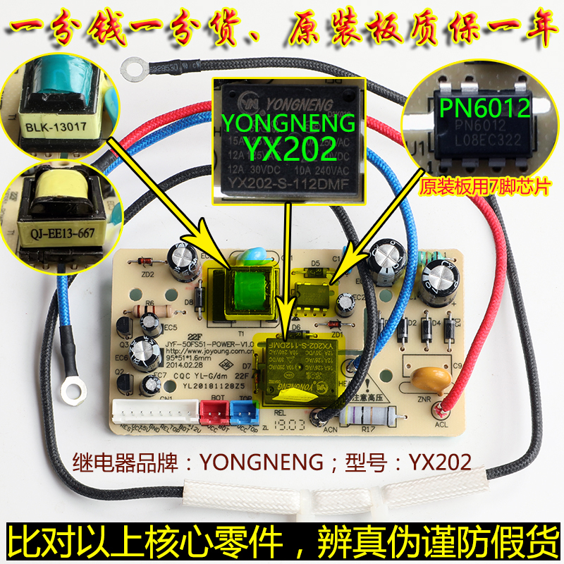 九阳电饭煲JYF-30FE09电源板原装