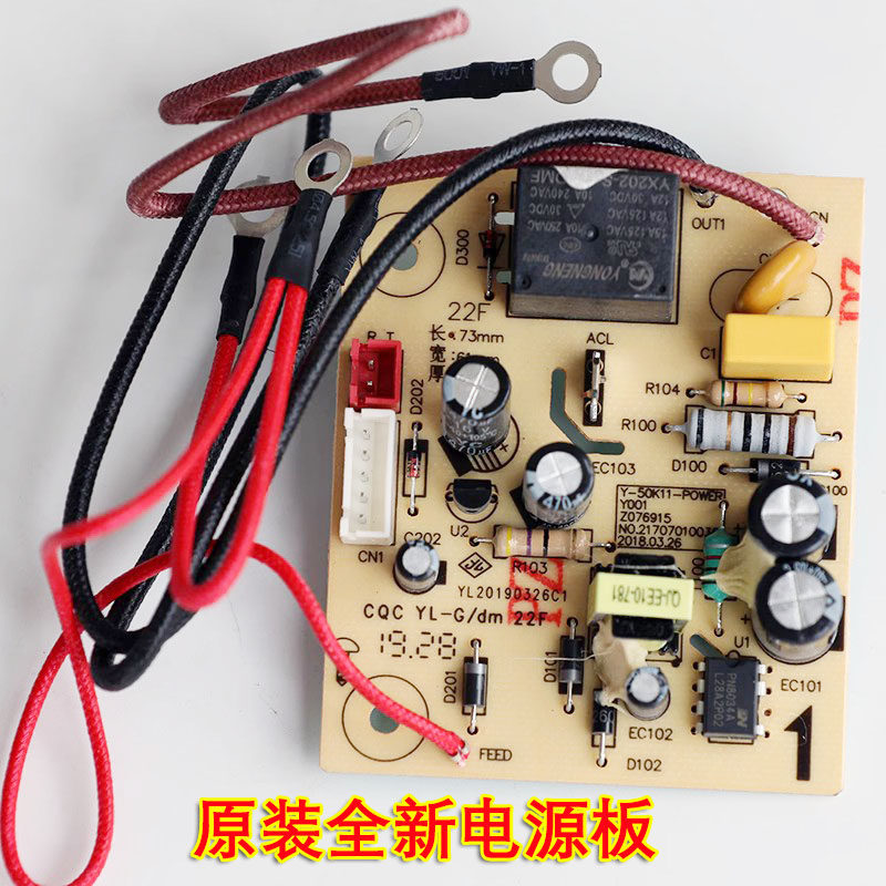 九阳电压力锅配件Y-50K11电源板 50K81 50c28控制板主控板线路板