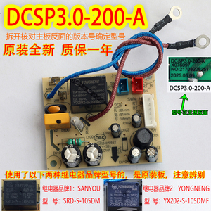 九阳电压力锅配件Y-50C90 Y-60C90电源板主板原装全新Y-50C90-B