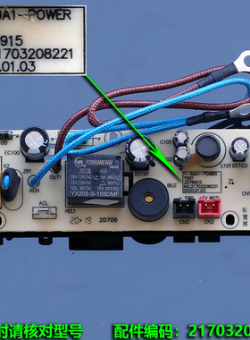 九阳电压力锅配件Y50C-B2501 Y50C-B3563电源板Y-40A1-POWER主板