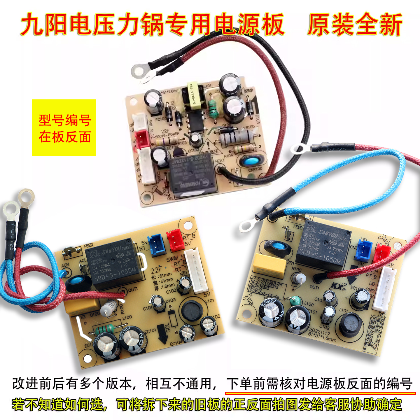九阳电压力锅Y-50C19 60C19 Y-60C816 Y-50C810电源板主板Y-50C90