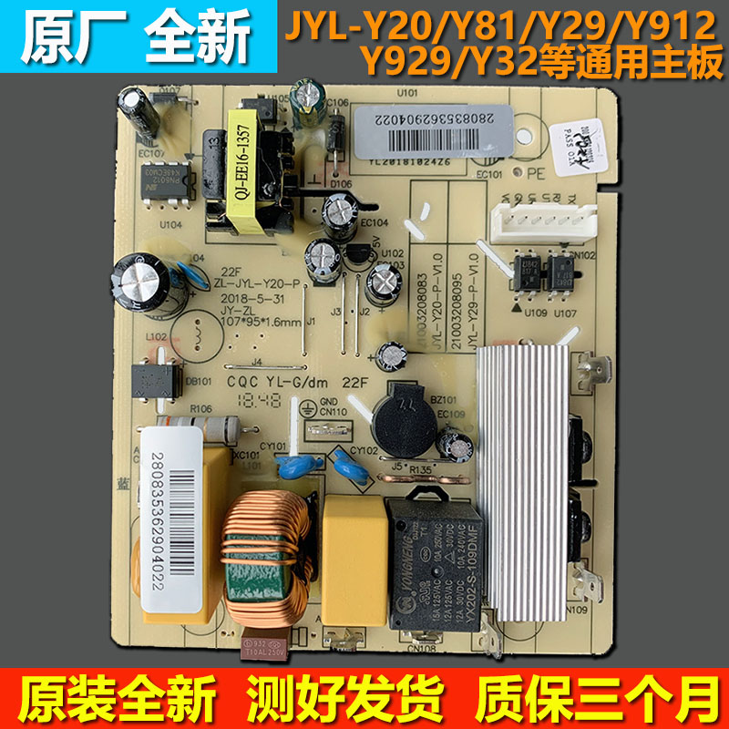 九阳L13-Y21电源板主板