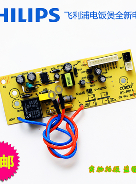 飞利浦电饭煲配件主板HD3151 HD3161 HD3060电源板原装全新R01A