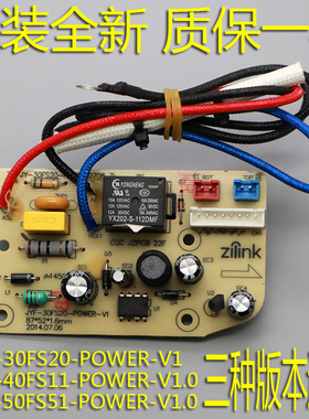 原装九阳电饭煲配件JYF-30FS20 40FS11-POWER 50FS51-POWER电源板