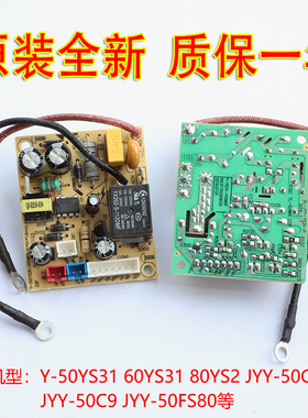 【原装全新】九阳电压力锅Y-50YS31 Y-60YS31 80YS2电源板主板
