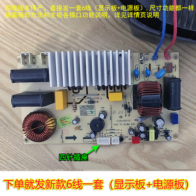 科莱默IH电饭煲ZJCC001 影逸IRC-CSIH0401Y显示板电源板控制板