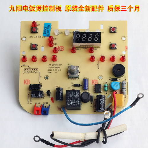 九阳电饭煲JYF-20FS989主板全新