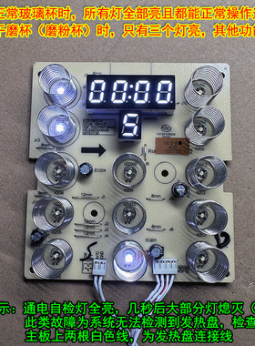 九阳破壁机豆浆料理机配件主板L13-Y91S显示板按键板控制板电脑板