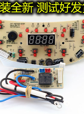 九阳电饭煲JYF-40FS22 50FS22 40FS20 40FS50 40FS60显示板电源板