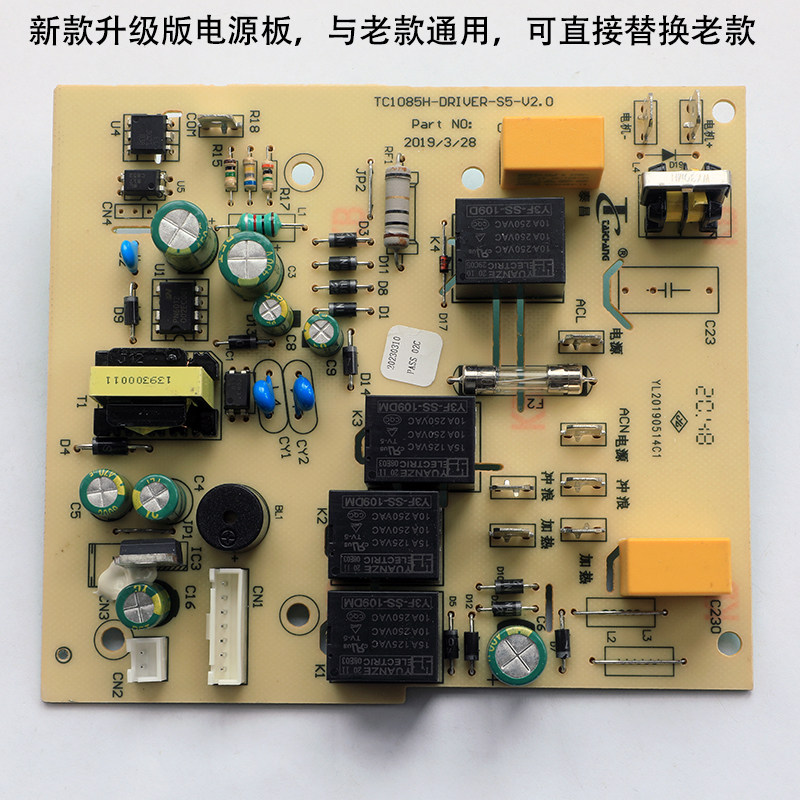 泰昌足浴盆配件tc-3085 3087 5196 5198 8101 tc9010驱动板电源板