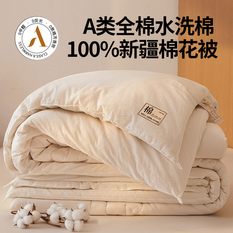新疆棉100%纯棉加厚保暖抗菌被