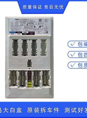 适用于宝马320 530 730 740 120 BDC2 3 FEM 大白盒 车身电脑模块