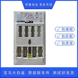 适用于宝马320 BDC2 大白盒 车身电脑模块 120 FEM 740 730 530