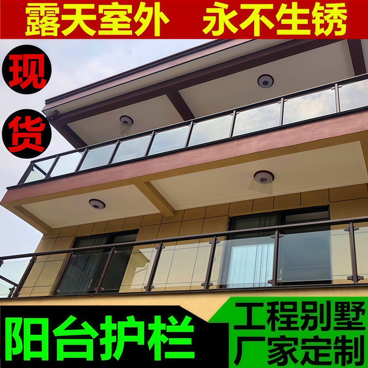 室外阳台栏杆玻璃扶手铝合金立柱