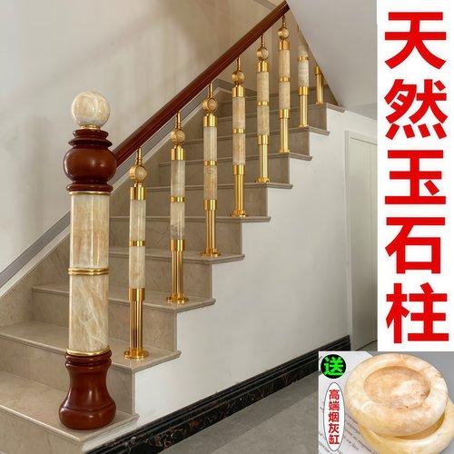 高档别墅楼梯扶手栏杆天然玉石