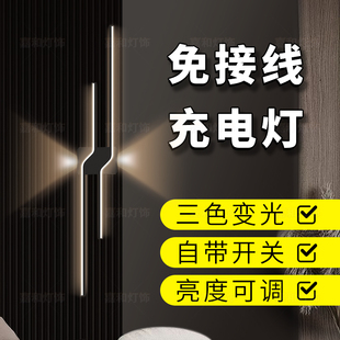 充电款简约现代网红长条壁灯客厅电视背景墙格栅免布线遥控触摸灯
