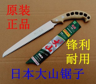 日本大山DS 240鋸子木工鋸子果樹鋸子進(jìn)口園林鋸子園林工具手鋸