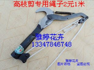 林子王D双滑轮超省力高枝剪刀头/高空剪/修枝剪/园林休整剪刀头