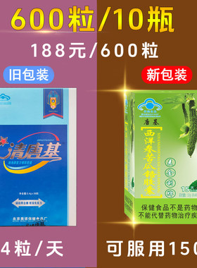 清唐基 麦金利牌西洋参苦瓜铬 清糖基胶囊北京美诺绿海牌复方蜂胶