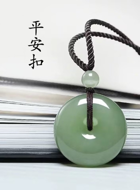 和田色平安扣吊坠玉石挂件男女湖水绿晴水平安玉佩项链毛衣链挂饰