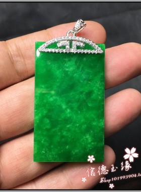 翡翠色阳绿色平安无事牌玉佛公观音如意山水平安扣镶嵌吊坠冰种