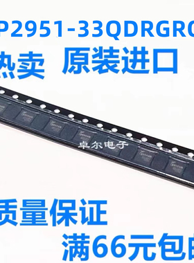 原装全新IC LP2951-33QDRGRQ1 丝印RACQ SON 线性稳压器芯片