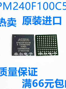 EPM240F100C5N C5N 复杂可编程逻辑芯片 FBGA-100 全新原装进口