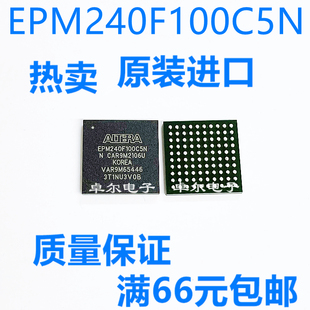 EPM240F100C5N C5N 复杂可编程逻辑芯片 FBGA-100 全新原装进口