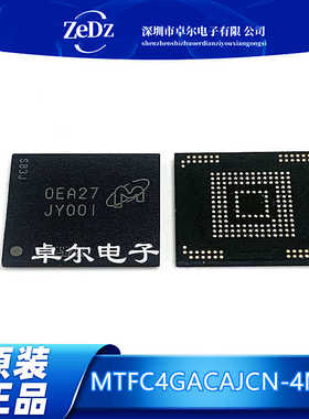 全新原装 MTFC4GACAJCN-4M IT 丝印JY001 BGA-153 存储器芯片ic