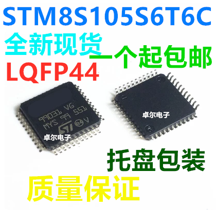 全新原装正品 STM8S105S6T6C 8位MCU微控制器IC芯片 LQFP44