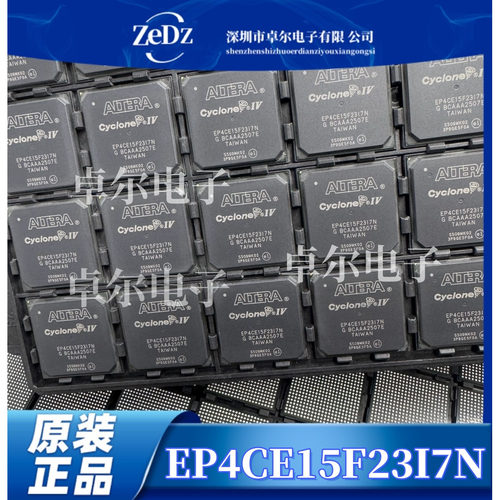 EP4CE15F23I7N EP4CE15F23C7N 封装BGA 集成电路IC 全新原装现货