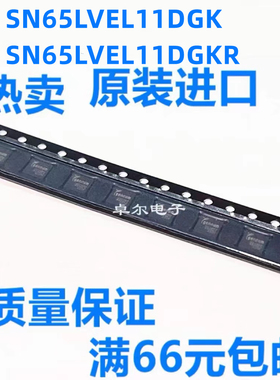 原装现货SN65LVEL11DGKR SN65LVEL11DGK SINI全新可拍