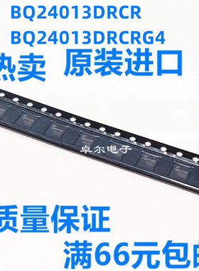 BQ24013DRCR BQ24013DRCRG4 全新原装正品可拍