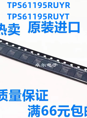 TPS61195RUYR TPS61195RUY TPS61195RUYT TPS61195 全新可拍